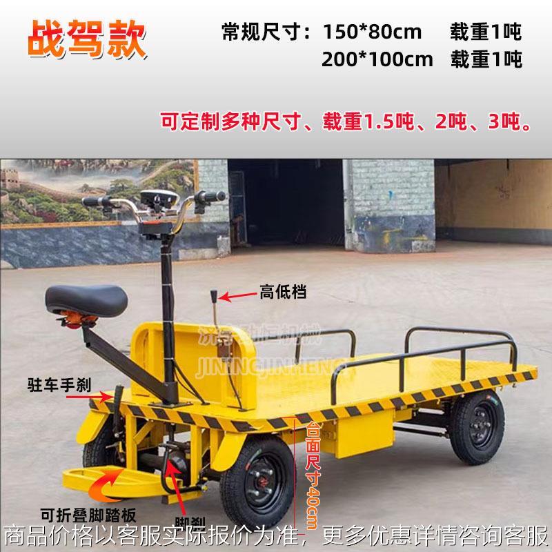 定制两吨电动平板车拉货车大功率载重王四轮工地库房厂区搬运车