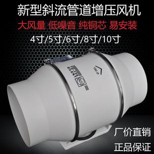 斜流管道增压风机卫生间厨房新房送新风艾灸排风排烟换气轴流风扇