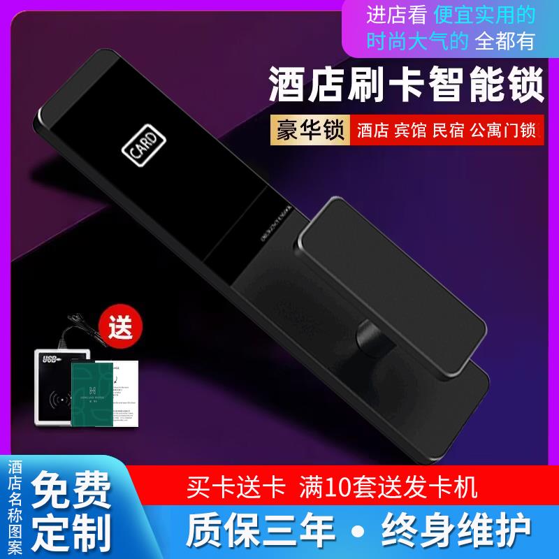 太空铝智能酒店门锁磁卡感应锁宾馆酒店锁民宿刷卡公寓木门IC卡门