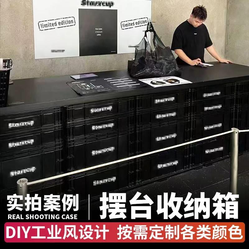 工业风塑料物流箱咖啡店物料收纳展示筐陈列周转箱摆台储物