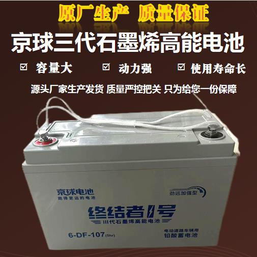 新能源电瓶电动汽车洗地机铅酸电池60v100ah12v120A70A太阳能电池