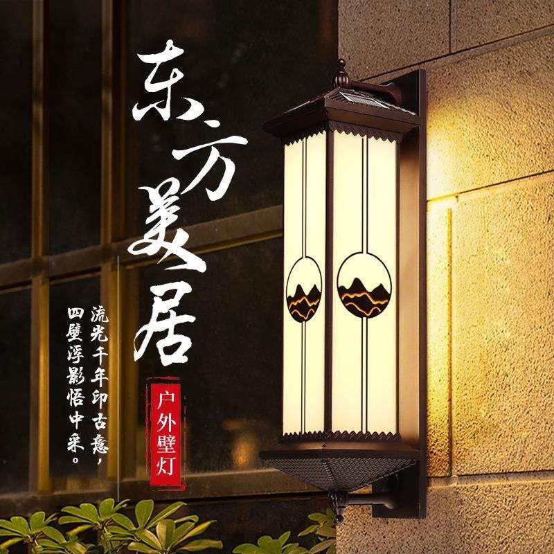 户外防水太阳能壁灯新中式露台庭院门柱灯别墅大门口阳台外墙灯