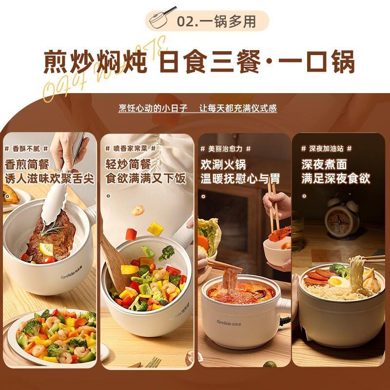 格来德电煮锅电热锅学生宿舍小锅多功能煮面锅电炒锅小型锅Q2202