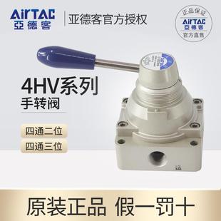 亚德客气动开关手转阀气缸手动手板阀4HV210 230 08三位四通HV
