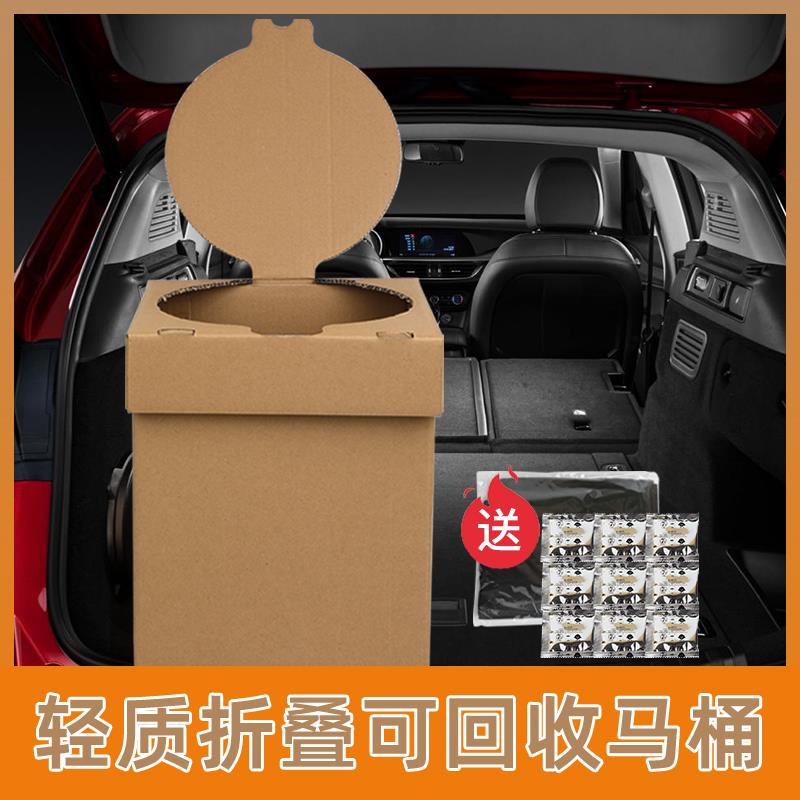 便携式折叠马桶车用户外厕所大人旅行应急固化剂厕所移动露营防臭