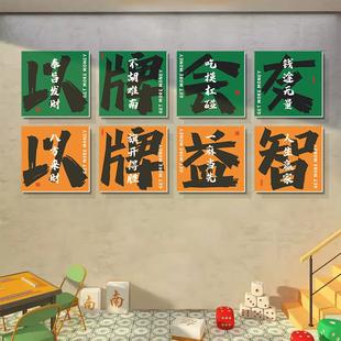 棋藝室背景裝 飾畫麻將館墻面壁畫創意包廂定制 飾掛畫棋牌室網紅裝