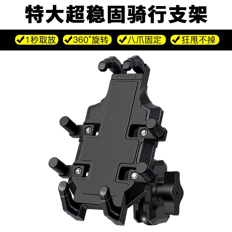 折叠屏手机支架防抖防震电动踏板车自行车山地车摩托车骑行导航架