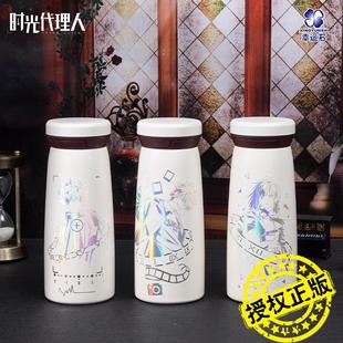 联名时光人保温杯周边陆光程小时不锈钢瓶壶水杯子官方幸运石