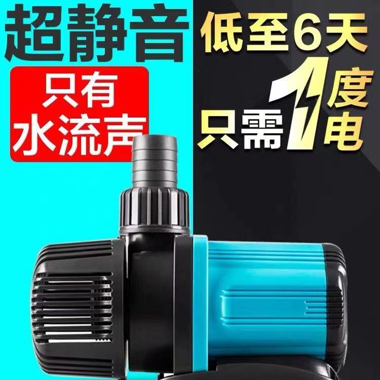 创宁变频水泵鱼缸换水泵假山鱼池潜水静音抽水过滤水陆两用循环泵