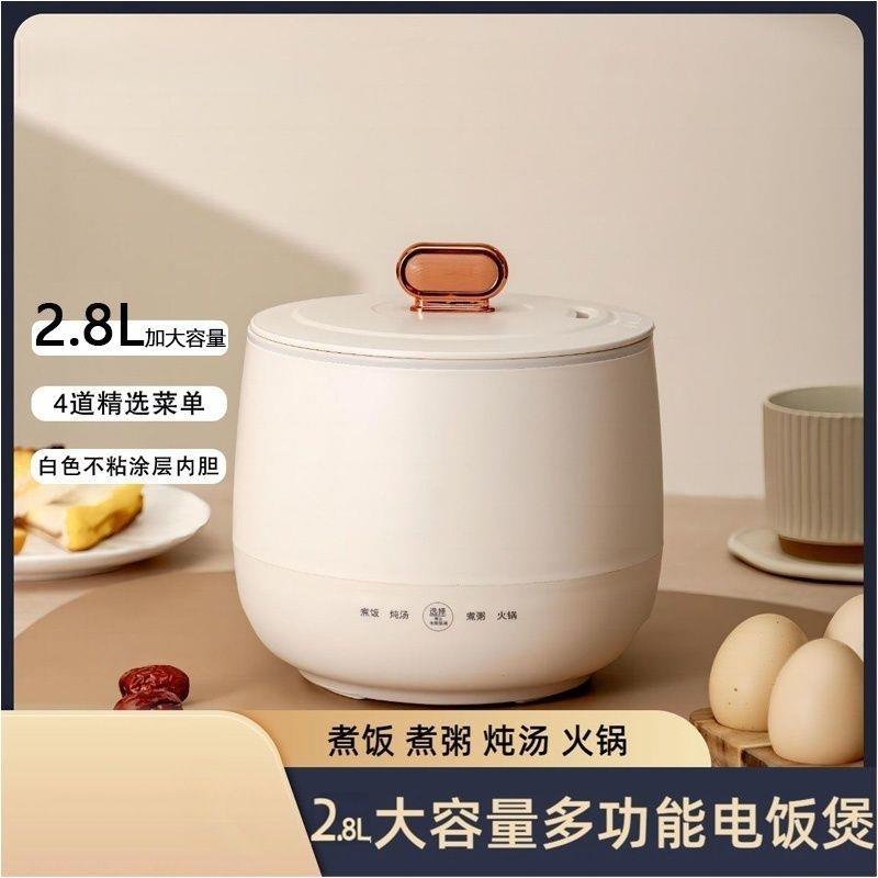 电饭锅多功能迷你电饭煲家用电煮全自动小型智能学生宿舍火锅陶瓷