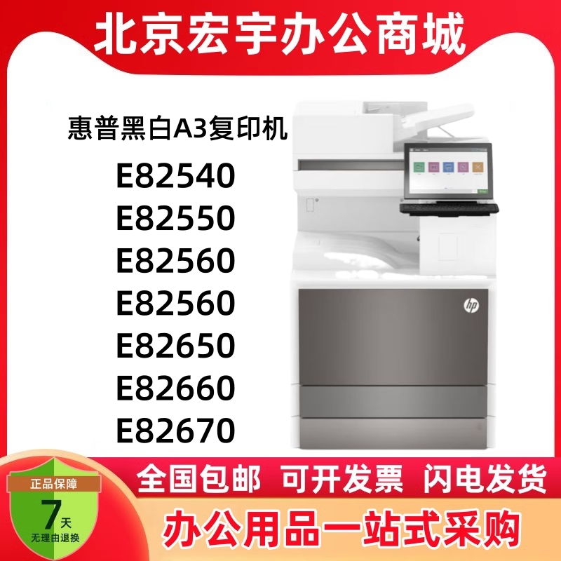 惠普商用A3黑白激光数码复合机