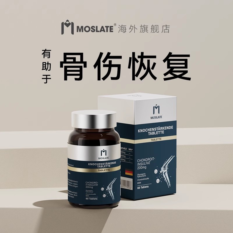 骨折愈合骨质疏松陈年骨裂