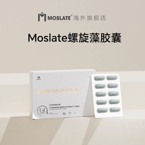 MOSLATE螺旋藻胶囊C