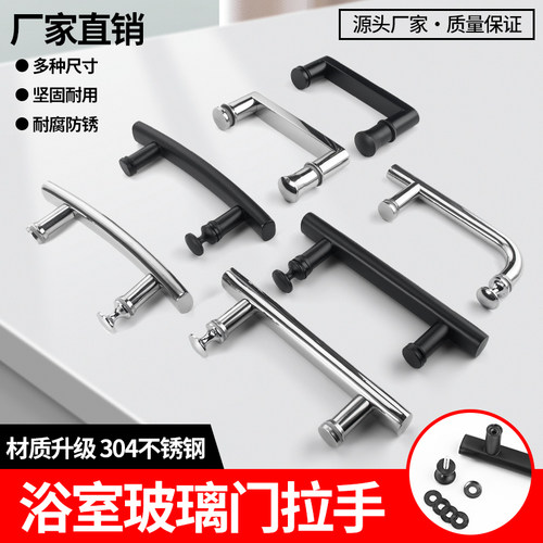 不锈钢淋浴房拉手孔距145