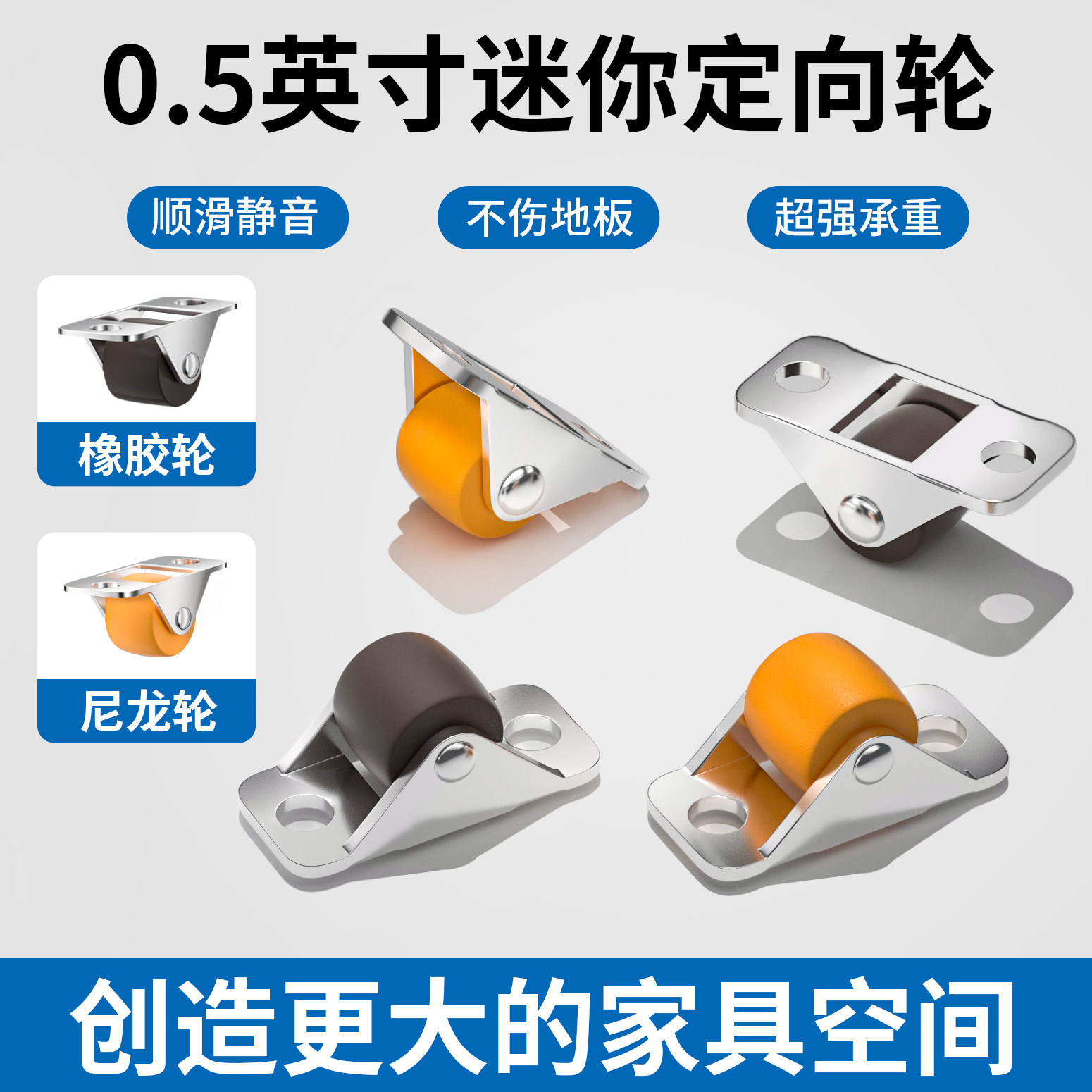 0.5寸定向轮踢脚抽屉鞋柜滑轮榻榻米微型家具滚轮橡胶轮子万向轮