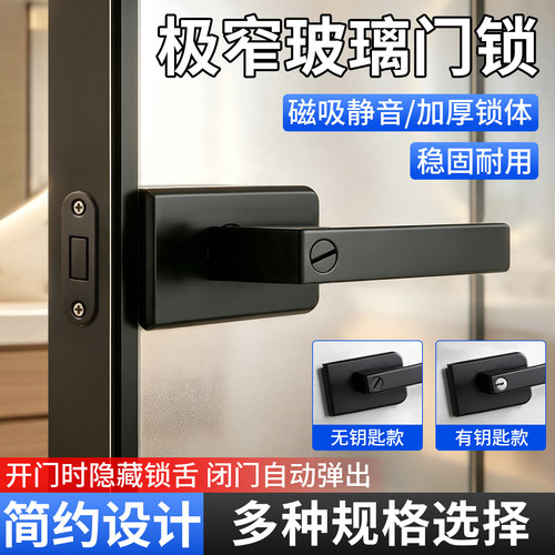 1618极窄平开门锁磁吸卫生间门锁