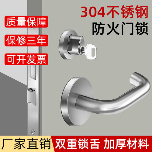 工程批发304不锈钢防火门锁全套