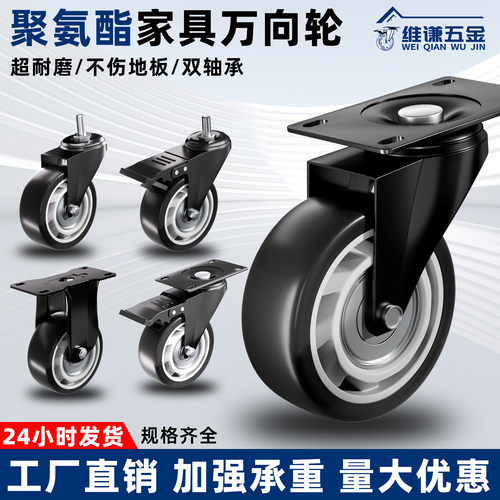 重型万向轮轮子静音脚轮移动滚轮