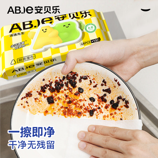 安贝乐厨房湿巾4包囤货装 A类食品级杀菌去油护肤一次性抹布加大
