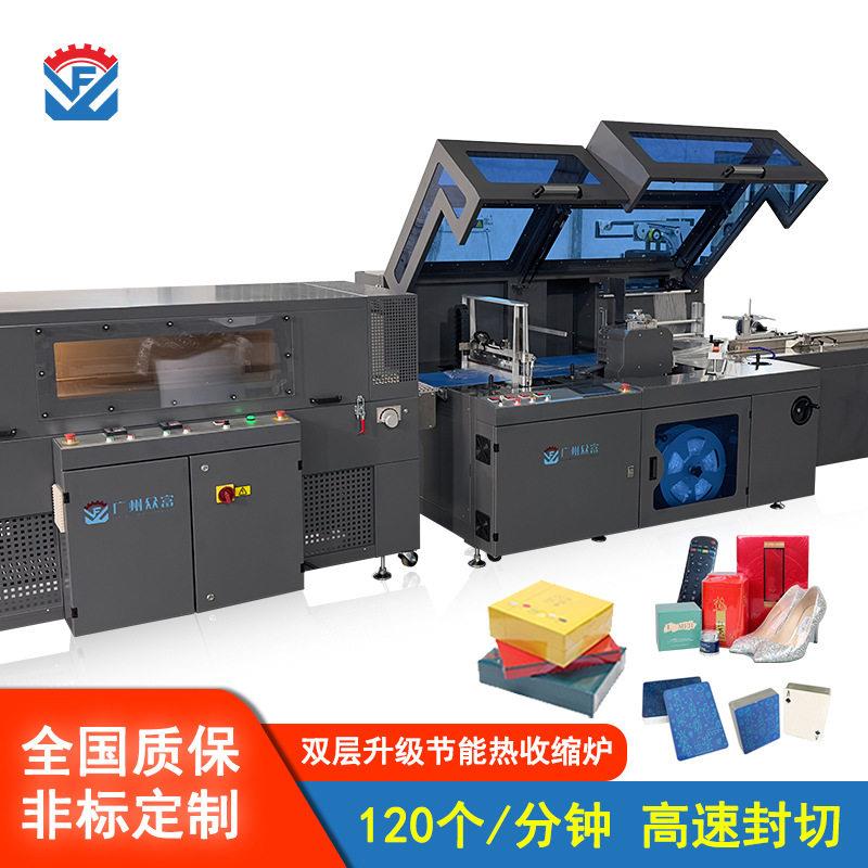 品质伺服封切热收缩包装机全自动食品保健品化妆品机速塑封机