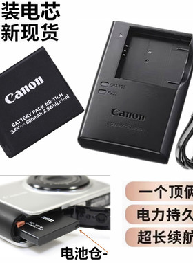 适用于佳能IXUS165 170 175 180 185 190 HS数码相机电池+充电器