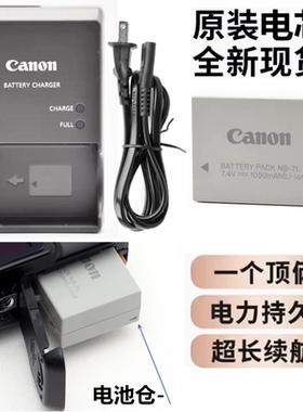 适用于佳能G10 G11 G12 SX30 IS 数码相机配件 锂电池+充电器NB7L