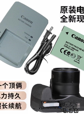 适用佳能IXUS200 210 IXUS 85 95 IXUS105 IS相机电池+充电器NB6L