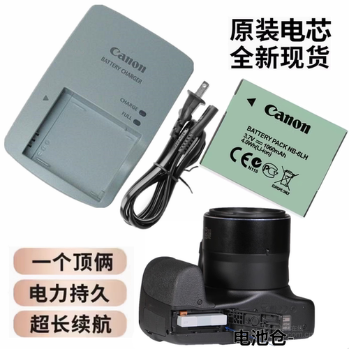 适用佳能IXUS200 210 IXUS 85 95 IXUS105 IS相机电池+充电器NB6L