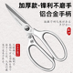 不锈钢剪刀高硬度锋利家用多功能厨房剪鸡鸭鹅骨杀鱼工业专用剪子