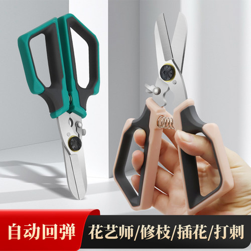 花艺师插花专用不锈钢省力花枝剪
