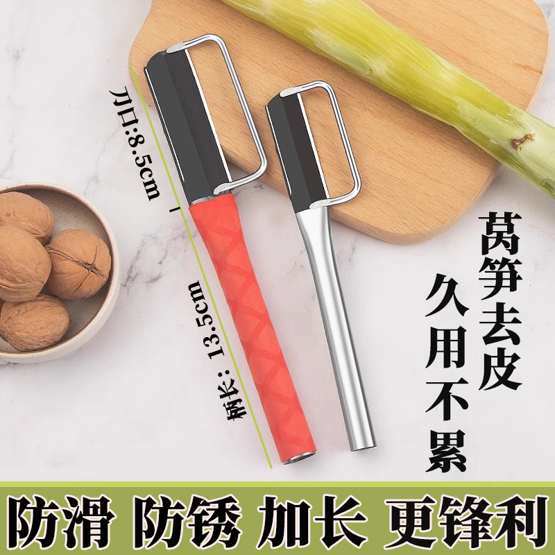 莴笋专用削皮刀加长加大款