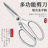 不锈钢剪刀高硬度锋利家用多功能厨房剪鸡鸭鹅骨杀鱼工业专用剪子