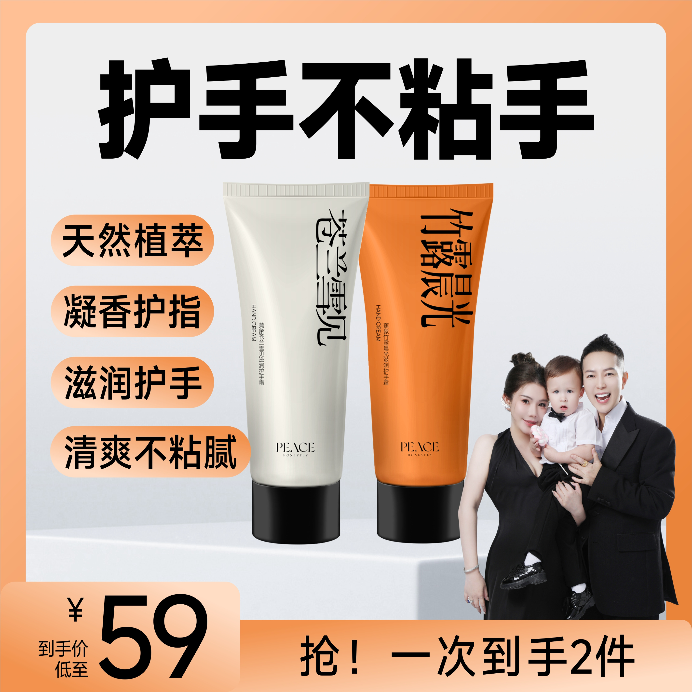 【何生何太】蕉象苍兰雪见竹露晨光天然植萃清爽不黏腻滋润护手霜