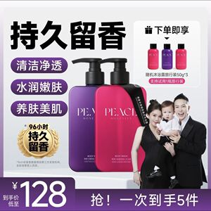 何生何太 蕉象光耀黑钻香水清洁养肤美肌持久留香助眠丝滑沐浴露