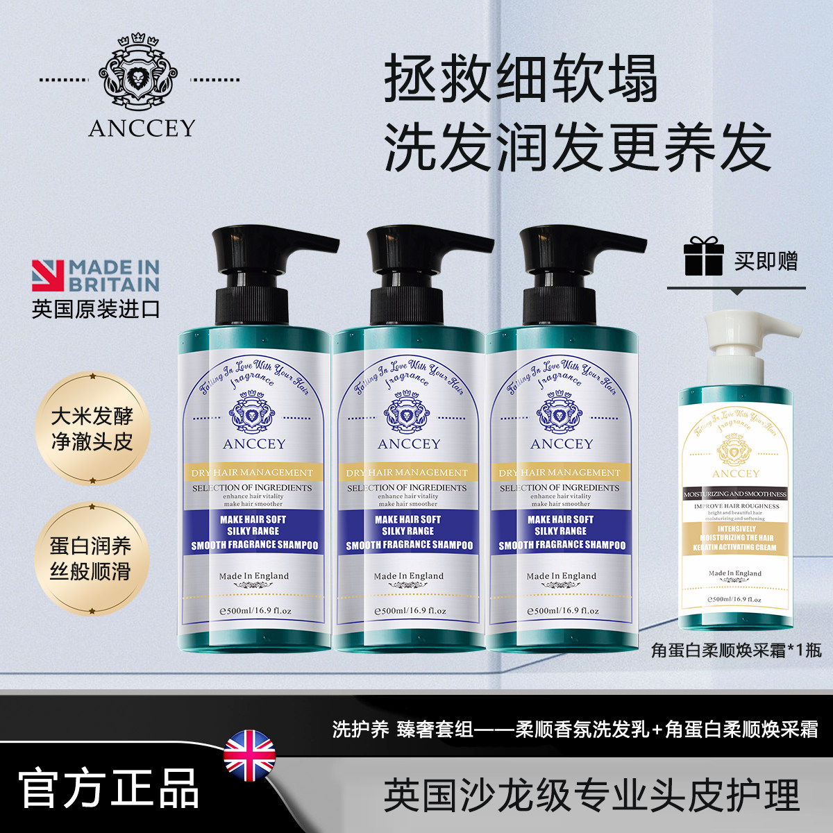 【正品原装进口】爱偲大米酵素洗发乳+焕采霜+护发精油 洗发套装