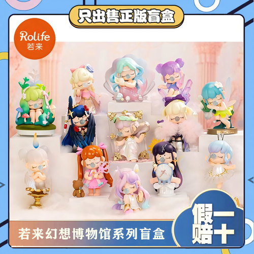 正版若来nanci囡茜幻想博物馆系列盲盒手办玩具摆件公仔女生礼物