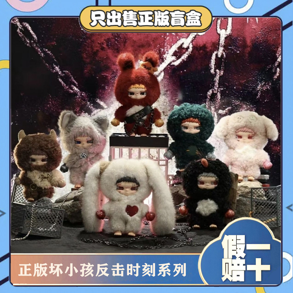正版AYORTOYS坏小孩Kippo反击时刻系列盲盒搪胶娃娃挂件毛绒玩具