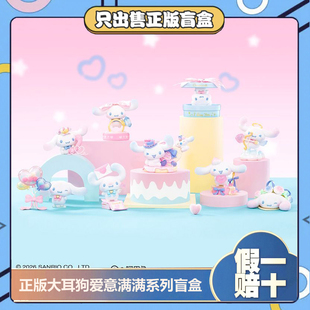 正版TOPTOY大耳狗爱意满满系列盲盒潮玩玉桂狗手办公仔摆件小礼物