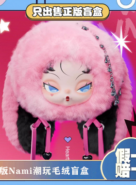 正版DODOSUGAR NAMI TwinkleBunny盲盒潮玩公仔挂件毛绒包小礼物