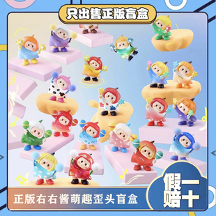 正版名创yoyo右右酱萌趣歪头系列iconbox盲盒潮玩具手办摆件礼物