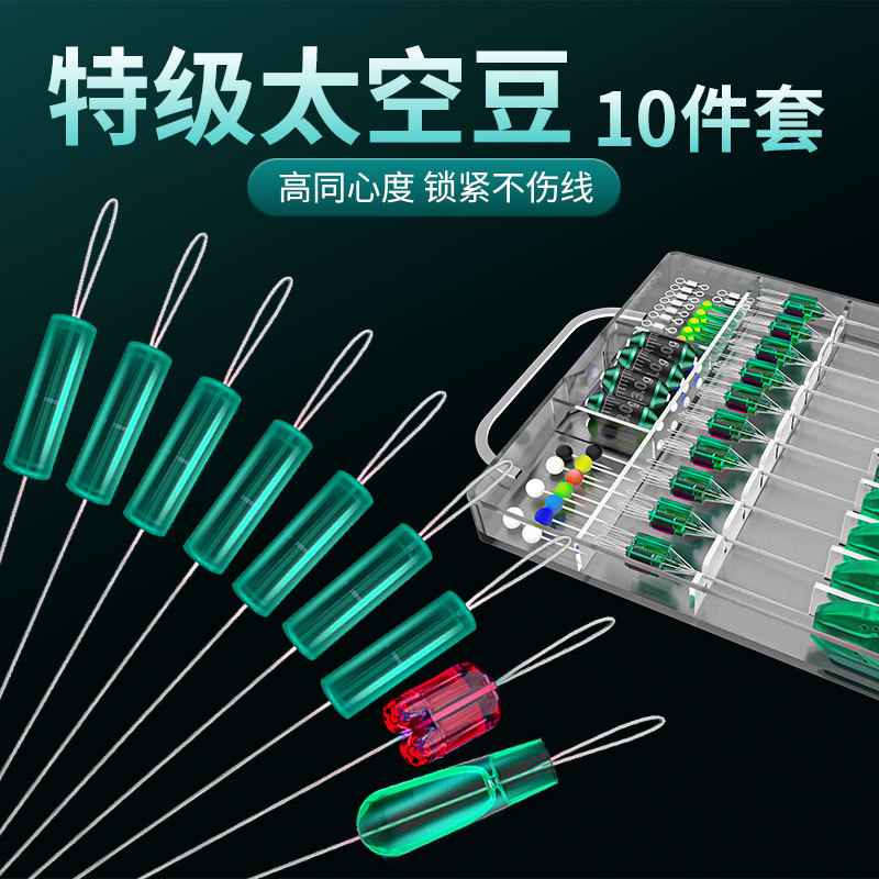 天花板级太空豆超紧套装硅胶特级全套组合漂座钓鱼主线组配件正品
