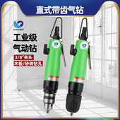 速豹 带齿气钻气动钻打孔机钻孔机搅拌机气动打磨 K6高速风钻直式