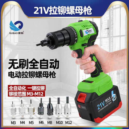 速豹锂电动拉母枪罗姆柳螺丝