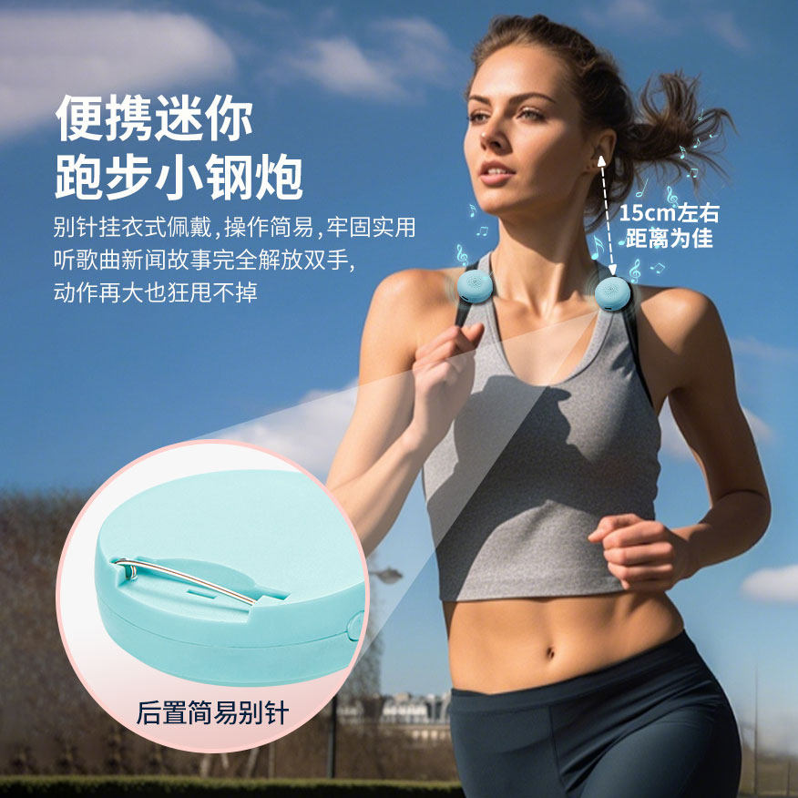 超小迷你穿戴蓝牙音箱户外运动跑步低音炮别针挂衣佩戴随身小音响