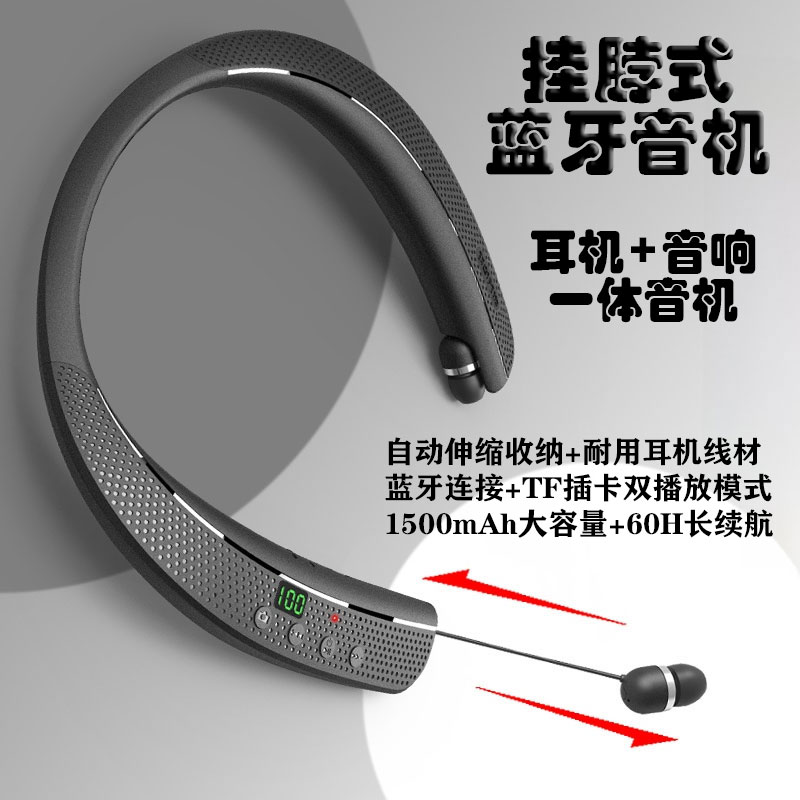 便携随身挂脖式蓝牙耳机音响一体