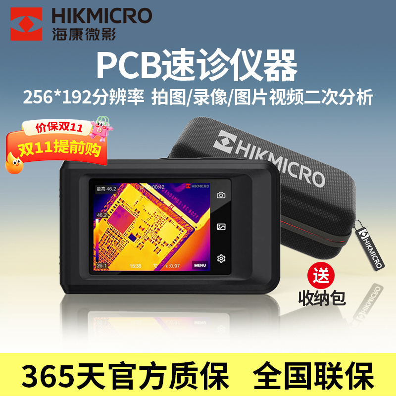 HIKVISION/海康威视热像仪高清
