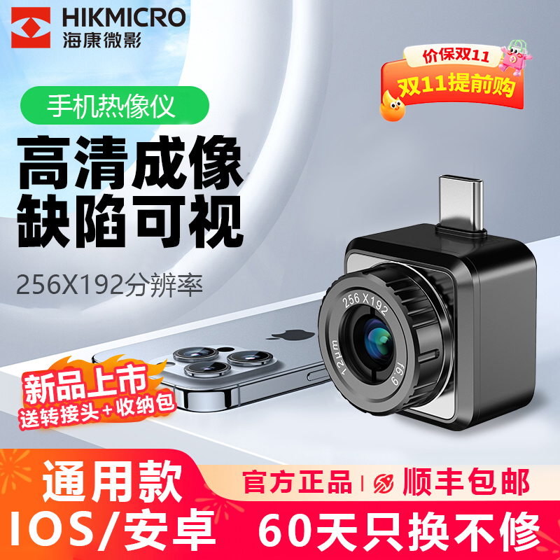 可调焦热成像仪海康高性价比