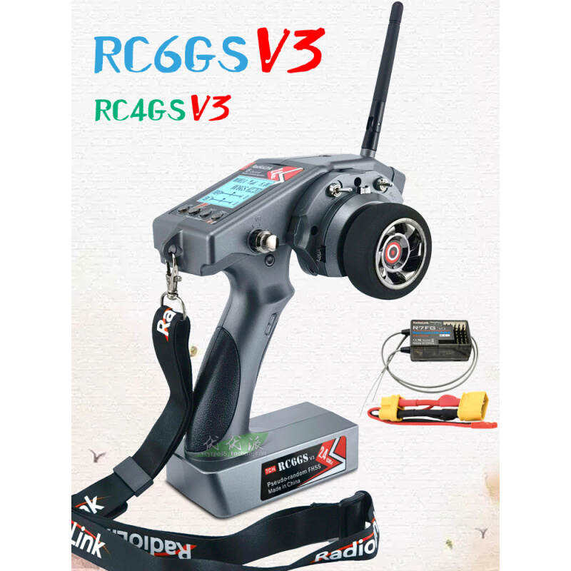 乐迪RC6GS V3液晶遥控器7通道5距离600米模型车船攀爬大脚车遥控