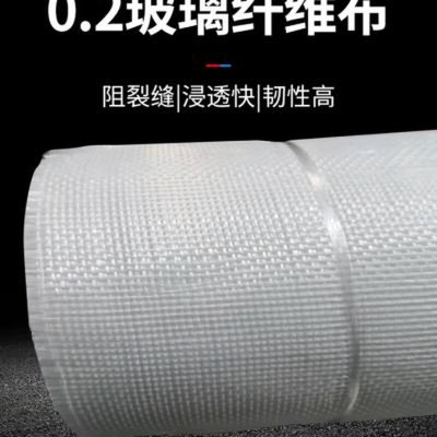 玻璃钢基布 02玻璃纤维布 25cm玻璃丝布 04布管道包扎布加固包邮