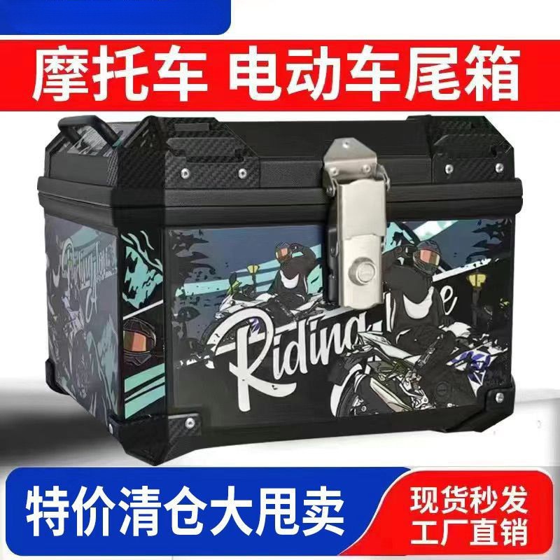 摩托车尾箱大容量后备箱踏板车箱电动车行李箱大号通用特大尾箱